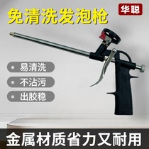 Huazong Styrofoam Special Gun Full Metal Free Wash Lengthened Door Slit Polyurethane Crossstitch Agent Gun Blowing Agent Spray Gun