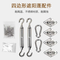 Outdoor shading sail Five gold accessories 304 stainless steel flower basket screw rhomboid cushion eye spring buckle expansion screw 5mm