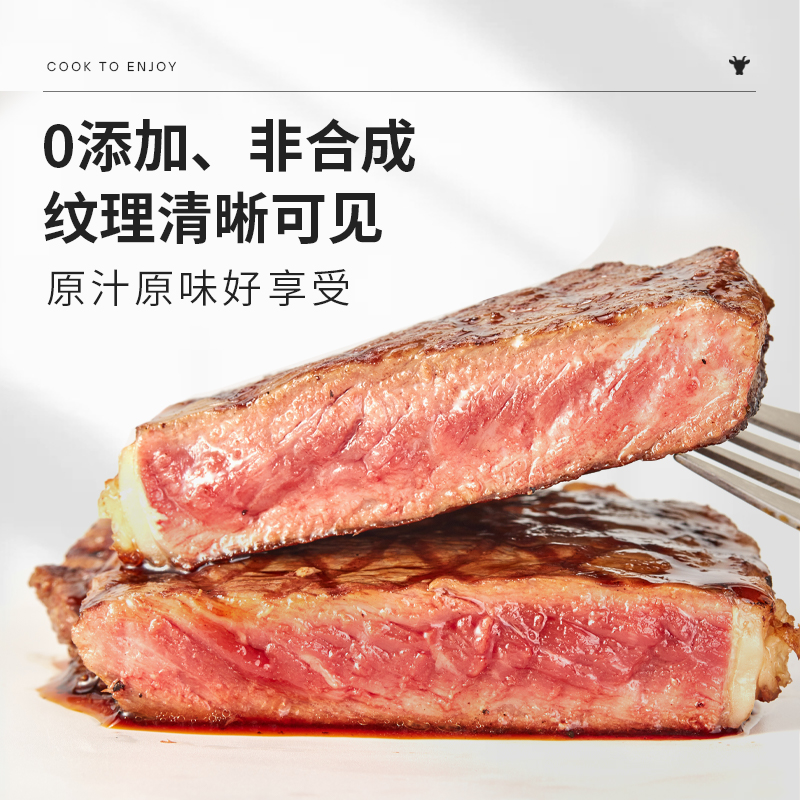 豪客来原切牛排安格斯草饲眼肉西冷进口牛排家庭鲜嫩牛肉顺丰发货 - 图2