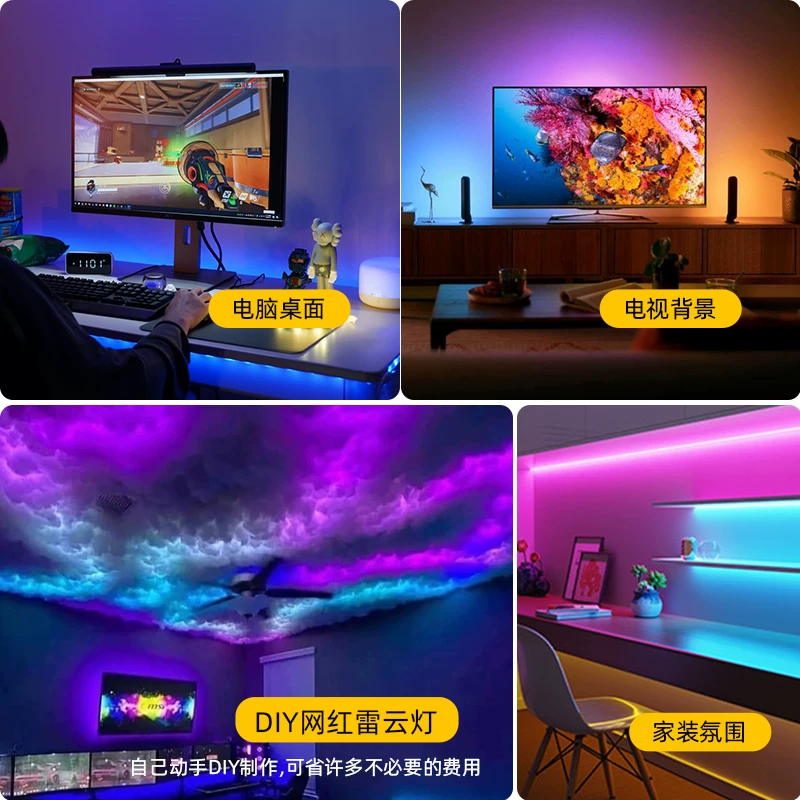 Atmospheric LED laptop, light strip charging, lamp, 5v, remote control