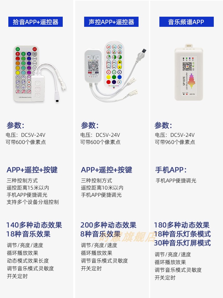 28条调谱11全器APP24v声控彩灯/12v彩/5V编程光控制器幻LED灯带频 - 图0