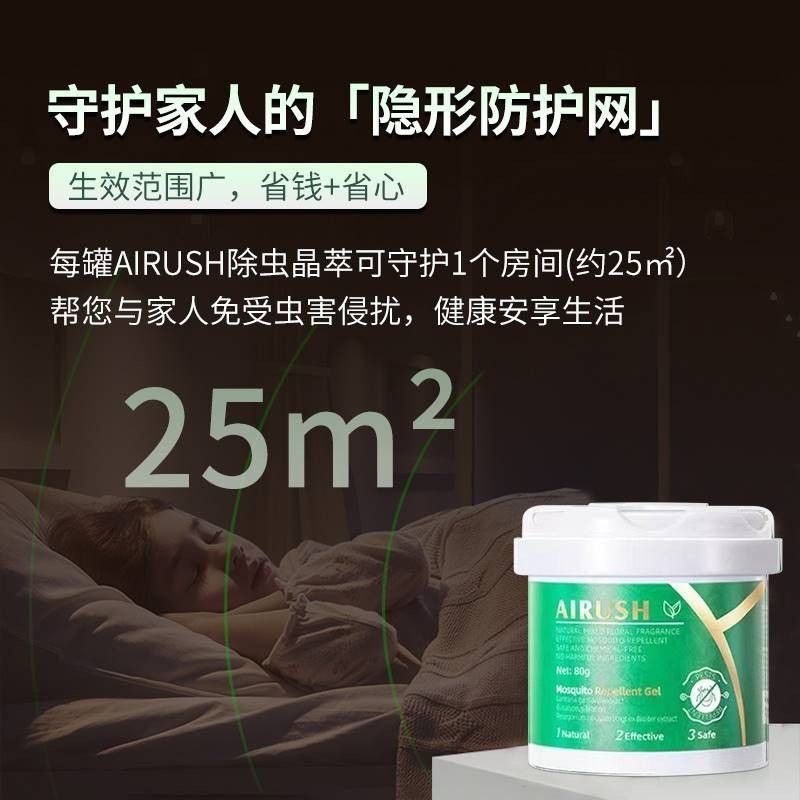 澳洲AIRUSH除虫晶粹植物成分除螨盒床上祛虫克星驱虫神器-图0