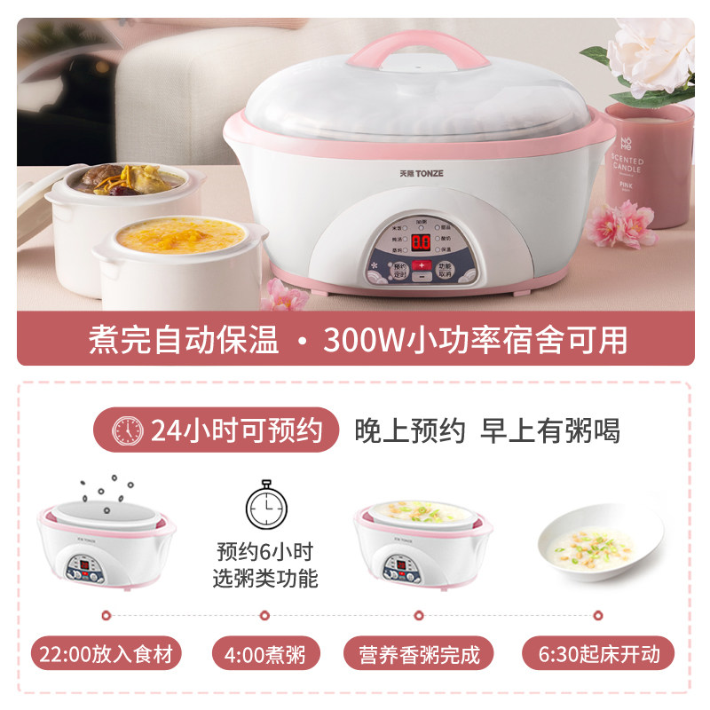 天际蒸炖隔水1.6 l一煲汤煮饭炖盅 天际健康电炖/煮粥锅/文火炉