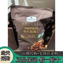 Sam Shop Organic Board Chestnut Kernel 1kg10 Bag Chestnut Nut Kernel Ready-to-eat Snack Board Chestnut Soft Glutinous sweet