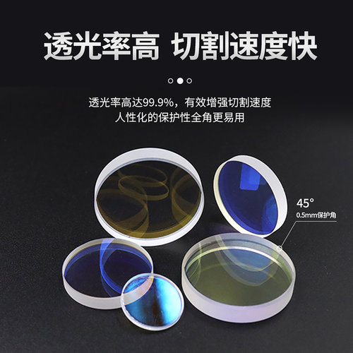 激光保护镜片37*7切割机焊机配件窗口片30*5双面镀膜石英激光镜片 - 图2