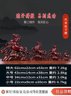 招财马摆件马到成功红色仿木高级工艺品客厅办公室开业礼品特大号