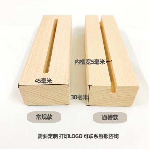 创意led实木模具长条小夜灯长方形发光底座DIY木质灯座亚克力底座 - 图0