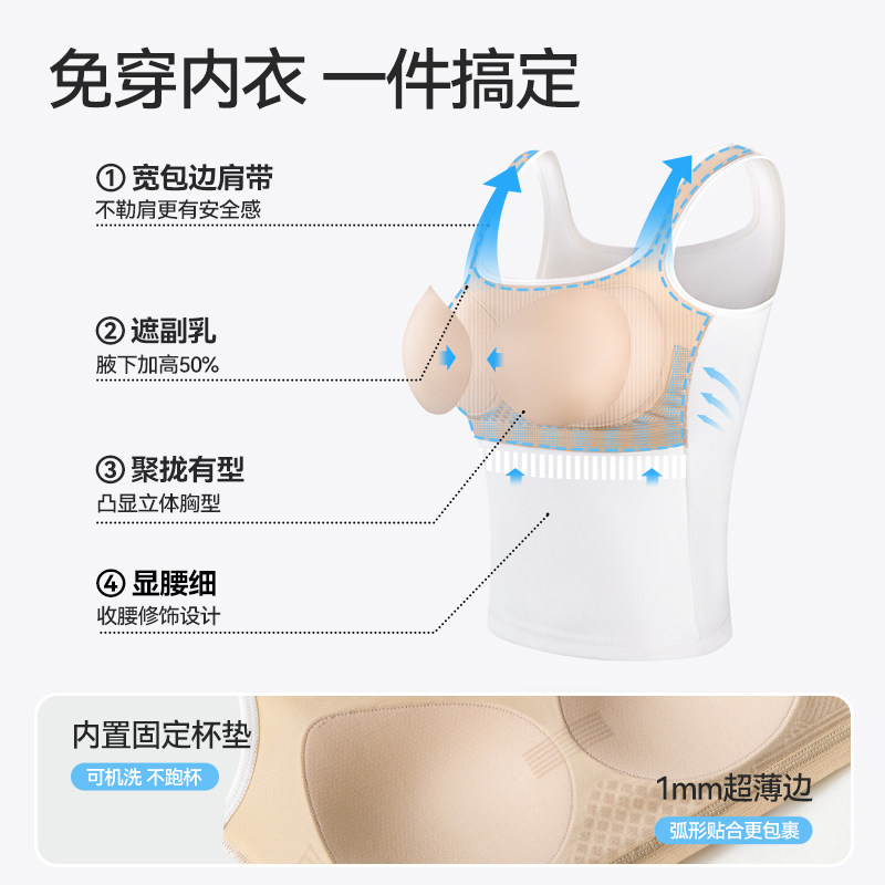 内茵带胸垫背心凉感吊带女一体式内搭遮副乳显瘦上衣2025夏季新款,淘宝优惠券,粉丝福利购,淘宝优惠卷