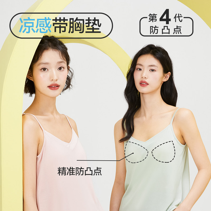 内茵吊带女凉感带内搭一体式家居服 内茵吊带/背心/T恤