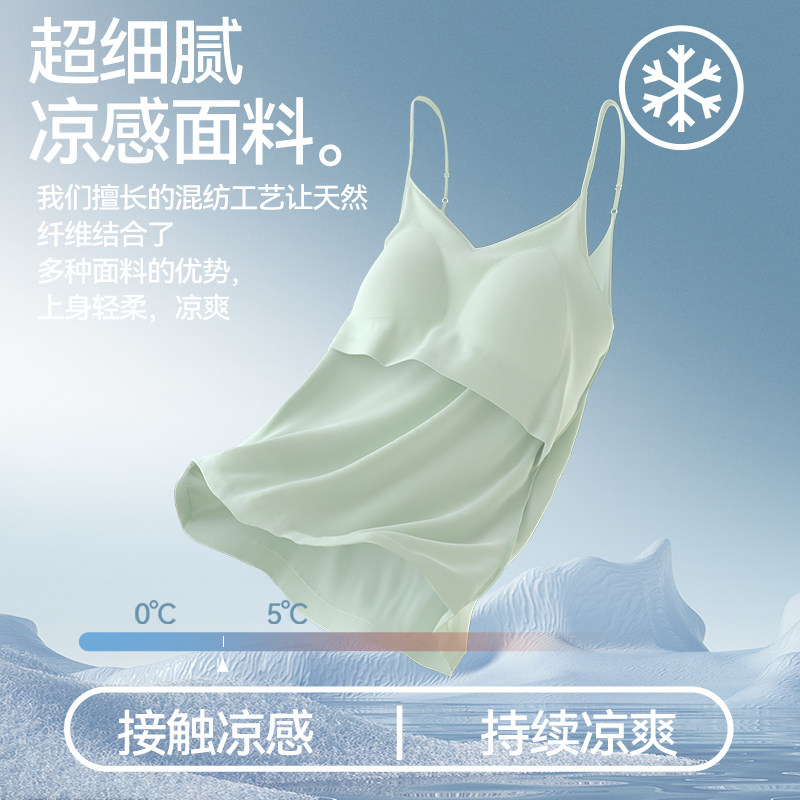 内茵吊带女凉感带内搭一体式家居服 内茵吊带/背心/T恤