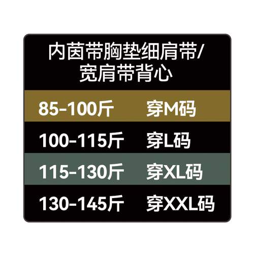 内茵粉底液带胸垫吊带背心女美背无痕隐形内搭 - 图0