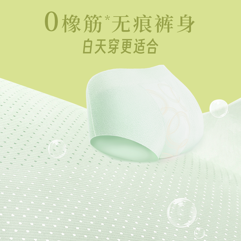 新品素晴星空便签芯安睡裤可替换日用超薄安心裤经期元气裤早安裤