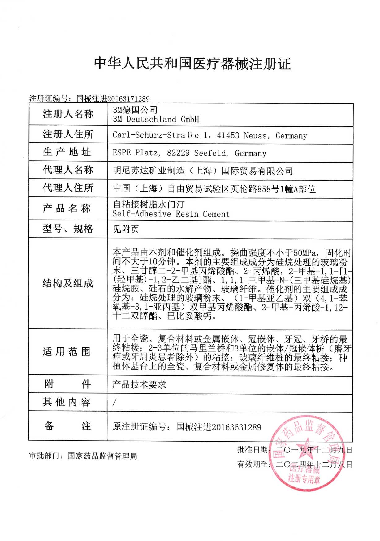 牙科3M U200通用粘结剂自粘结树脂水门汀8.5克11克U200双固化现货 - 图1