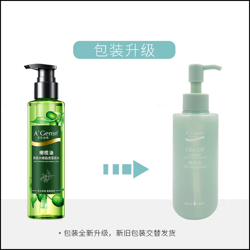 安安橄榄油深层水嫩菁透紧肤水150ml爽肤水柔肤水改善肌肤男女,淘宝优惠券,粉丝福利购,淘宝优惠卷