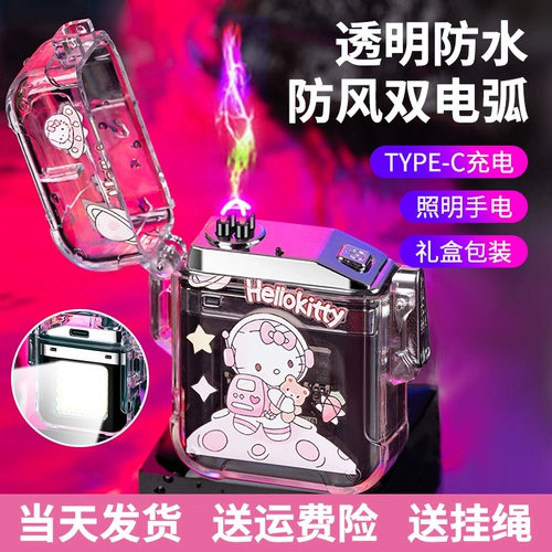 Электронная двухдуговая ветрозащитная милая прозрачная зажигалка с зарядкой