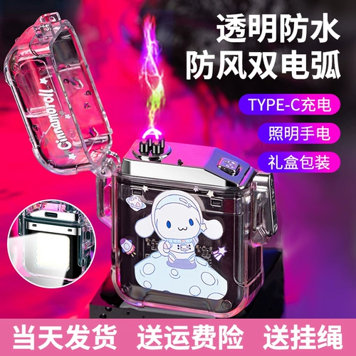 Электронная двухдуговая ветрозащитная милая прозрачная зажигалка с зарядкой