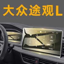 24 sections Mass-viewing L in-control navigation steel film X display screen film retrofit decorative car interior supplies 23