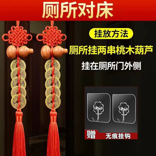 中国结五帝钱化解门对门桃木葫芦挂件五帝铜钱大门厕所门口吉祥结 - 图3