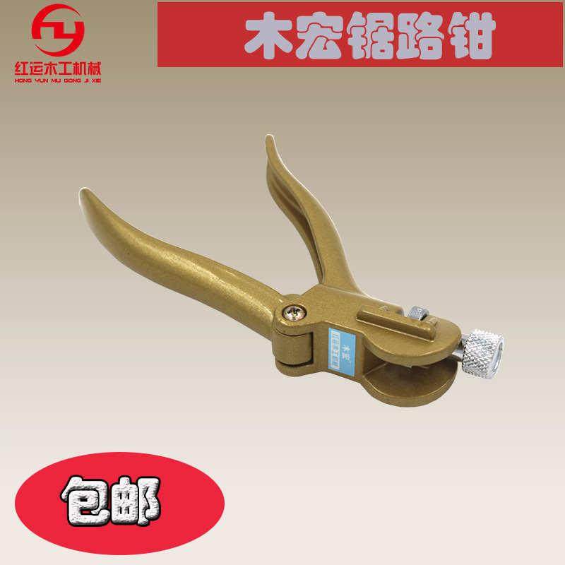 手动锯路钳开路钳和睦拔路夹带锯条开路器锯齿修整器,淘宝优惠券,粉丝福利购,淘宝优惠卷