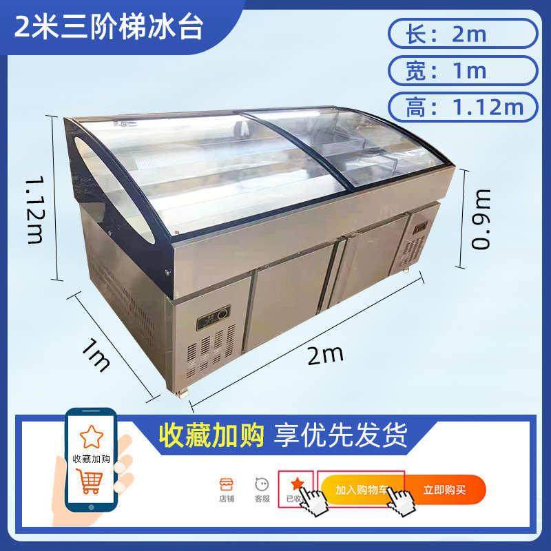 冰捞台商烧烤温凉菜冷藏柜双阶梯式展示饭店海鲜用23品寿司水果,淘宝优惠券,粉丝福利购,淘宝优惠卷