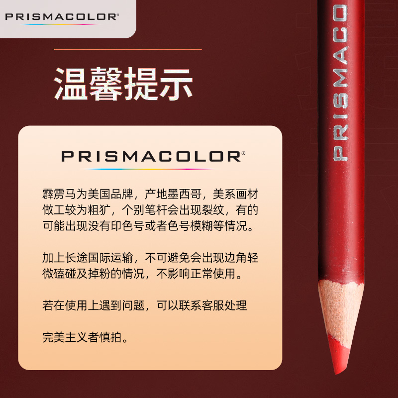 美国三福霹雳马彩铅白色油性938单支Prismacolor补色150色可选黑色混PC1077笔肤色人像手绘美术学生专业铅笔-图2