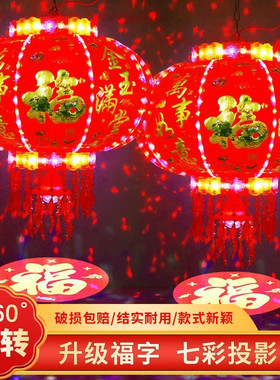 新年发光组装灯笼旋转走