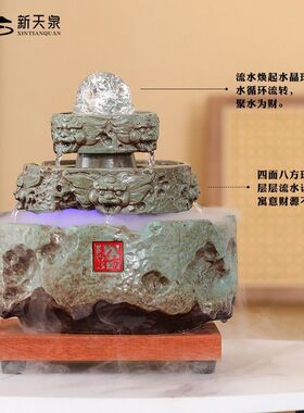 八方来财流水摆件店铺风