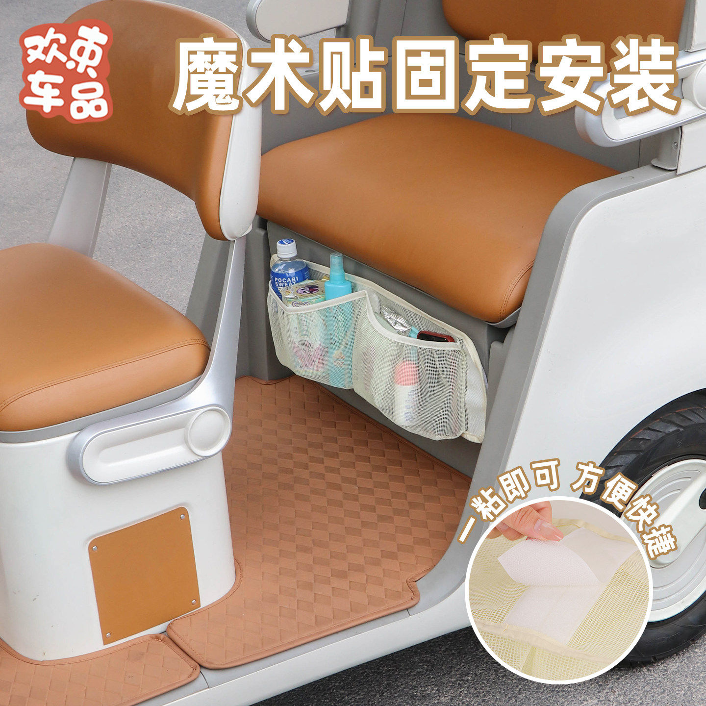 电动三轮车座椅收纳网兜适用于盛昊G3爱玛雅迪后座大容量收纳神器,淘宝优惠券,粉丝福利购,淘宝优惠卷