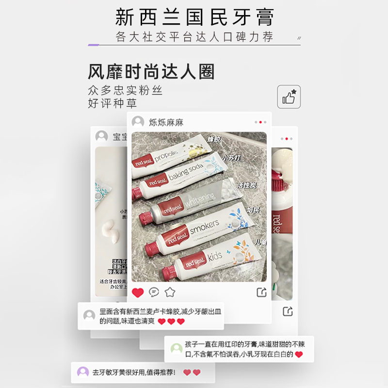 redseal红印新西兰净白牙膏清口低泡无氟含氟去黄护龈薄荷100g*3-图3