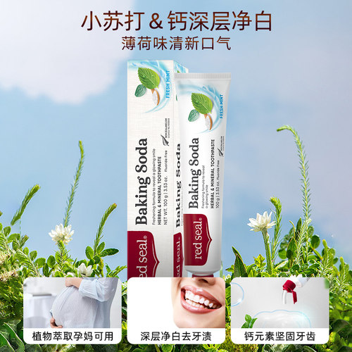 redseal红印新西兰净白牙膏清口低泡无氟含氟去黄护龈薄荷100g*3 - 图2