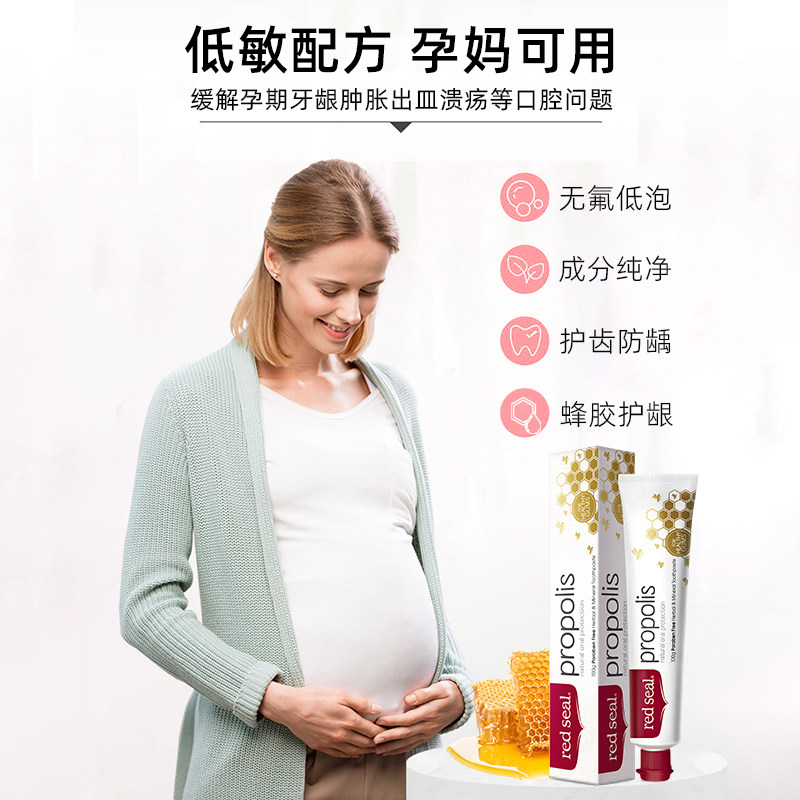 redseal新西兰进口蜂胶护理牙膏 redseal红印牙膏