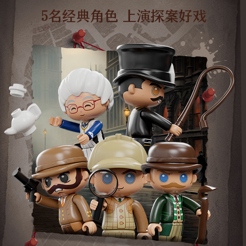【拼奇积木】拼奇福尔摩斯221B大楼联名益智拼搭玩具摆件积木