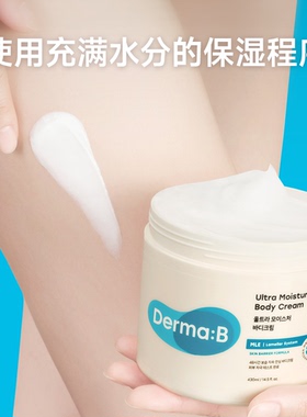 DermaB得妈贝滋润护体霜430ML韩国进口保湿身体乳温和修护干燥肌