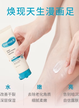 得妈贝护足霜韩国进口