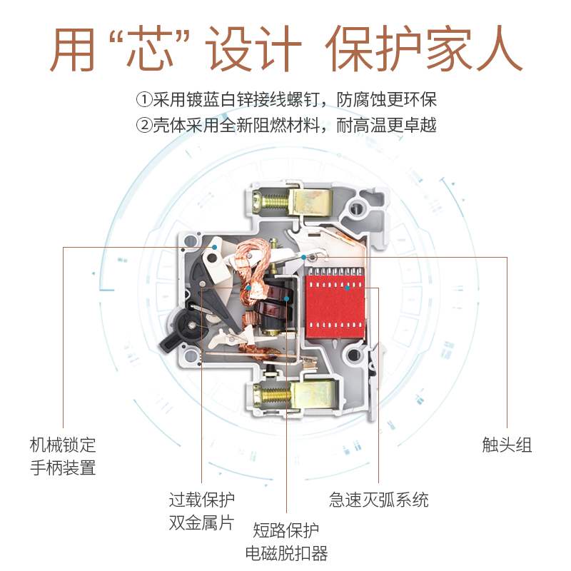 杭州空气开关带漏电保护小型断路器2P空开短路保护32a63A