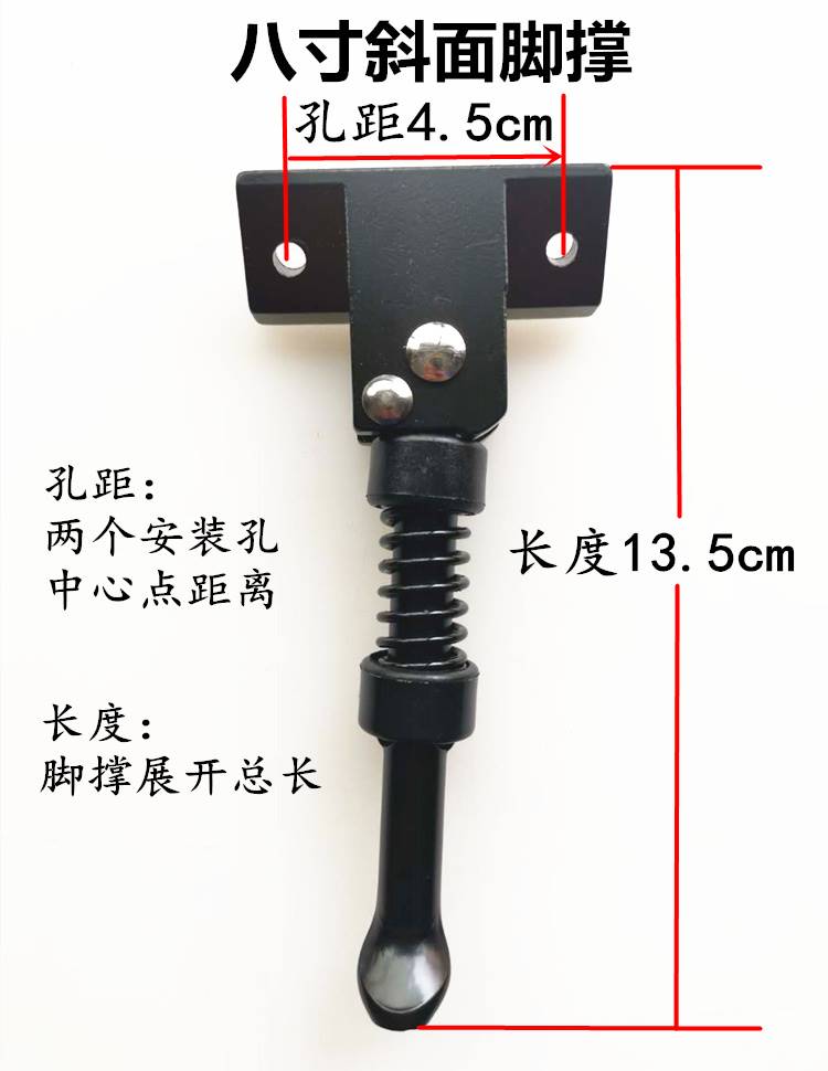 八寸十寸电动滑板车脚撑支架腿撑车梯子立脚架希洛普边撑停车架 - 图1