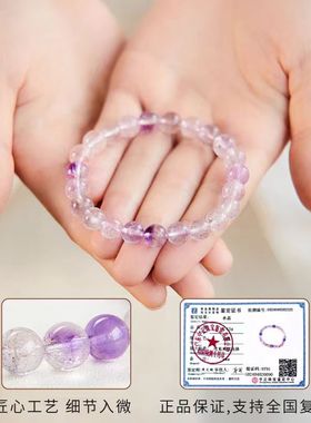 天然超七紫水晶手串送礼物