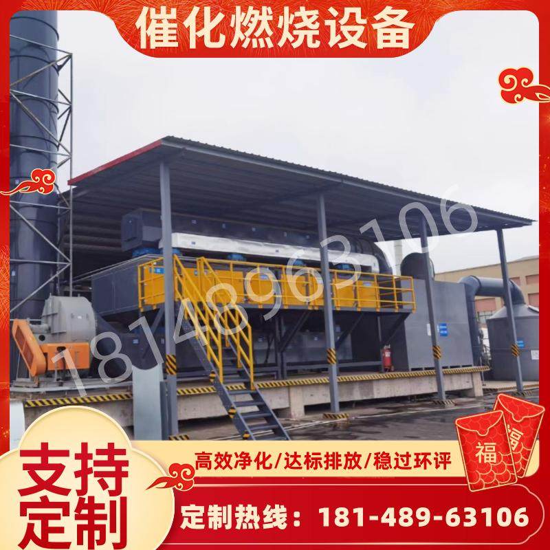 活性炭吸附脱附箱CO炉催化燃烧一体机工业有机废气处理环保设备,淘宝优惠券,粉丝福利购,淘宝优惠卷
