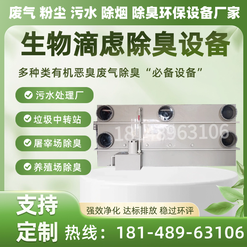PP生物滴滤塔工业污水养殖屠宰场除臭垃圾房泵站废气处理除臭设备,淘宝优惠券,粉丝福利购,淘宝优惠卷