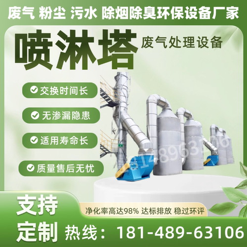 厂家PP喷淋塔废气吸收净化塔油烟酸雾脱硫塑料旋流板填料塔洗涤塔 - 图3