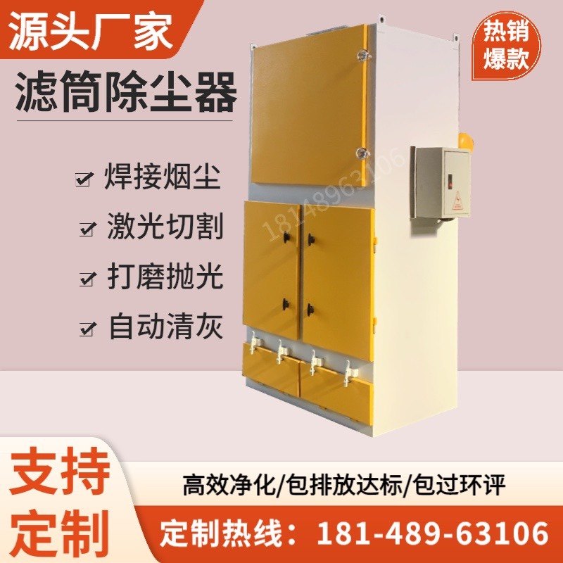 脉冲滤筒除尘器木工粉尘收集器打磨抛光除尘器工业焊烟布袋除尘器,淘宝优惠券,粉丝福利购,淘宝优惠卷