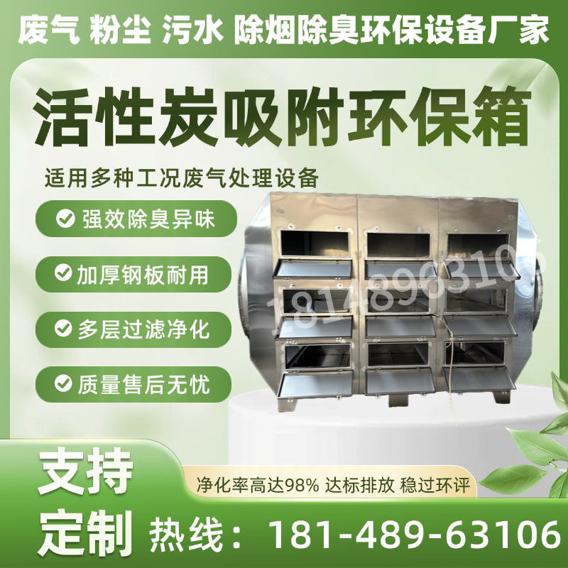二级活性炭吸附箱除臭异味废气净化环保设备蜂窝颗粒活性炭过滤箱,淘宝优惠券,粉丝福利购,淘宝优惠卷