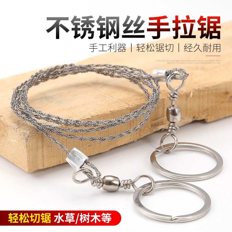 德国精工钢丝锯线锯万用户外多功能手拉锯子链条绳锯手动便携锯,淘宝优惠券,粉丝福利购,淘宝优惠卷