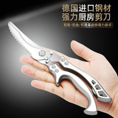 德国精工剪刀家用厨房专用剪子鸡鸭鹅骨头不锈钢多功能强力鸡骨剪 - 图3