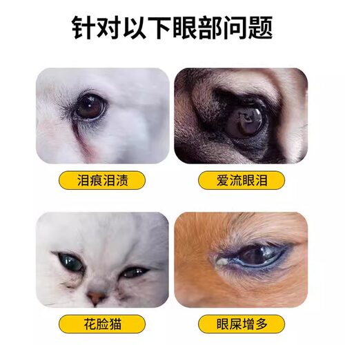 台湾SIROEN施诺恩宠物泪痕液犬猫咪去除比熊博美狗狗口服25/20ml - 图0