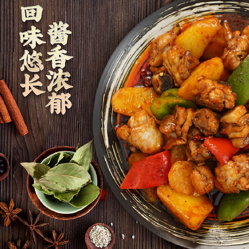 食冠军西北大盘鸡500g半成品速食菜鸡肉制品预制菜方便快手菜香辣 - 图3