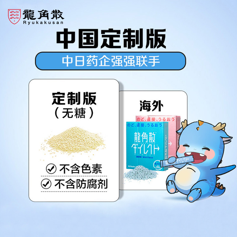 龙角散草本无糖润喉糖日本进口颗粒 龙角散糖果