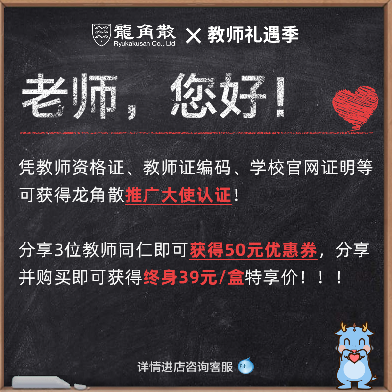 龙角散免水日本进口护嗓16包润喉糖 龙角散糖果