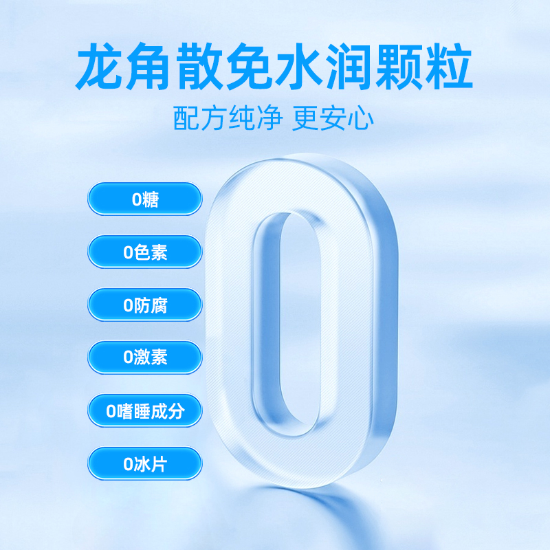 龙角散日本原装进口颗粒粉末润喉糖护嗓子草本无糖水蜜桃薄荷味