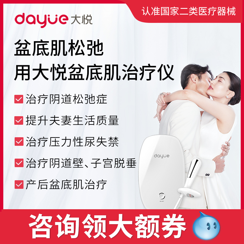 大悦盆底肌修复仪产后家用训练器阴道哑铃私处紧致收缩缩阴仪器正